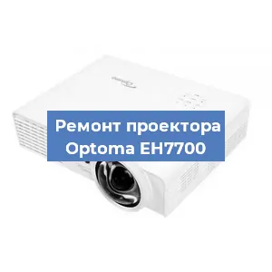 Замена поляризатора на проекторе Optoma EH7700 в Ижевске